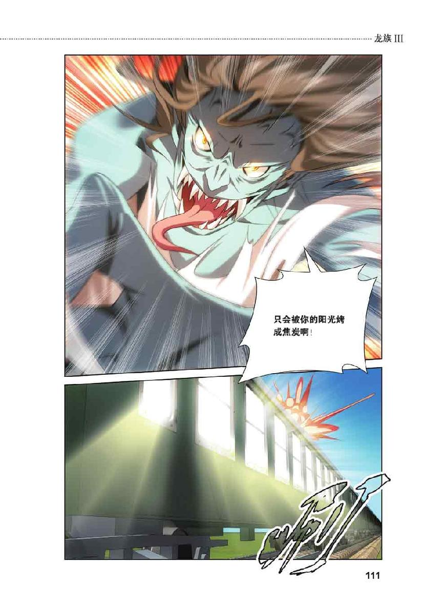 第 5 话 第 20 页