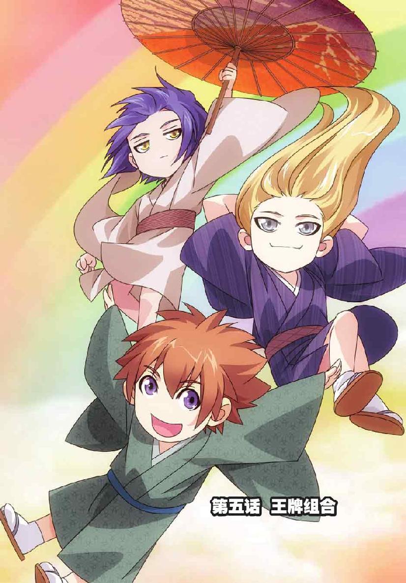 第 5 话 第 21 页