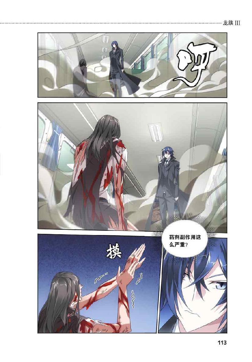 第 5 话 第 22 页