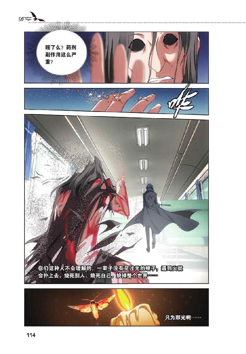第 6 话 第 1 页