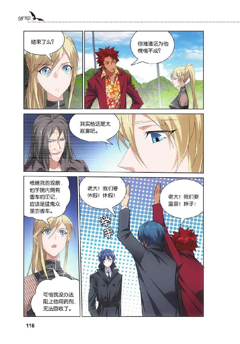 第 6 话 第 3 页