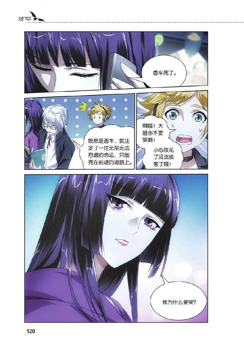 第 6 话 第 7 页