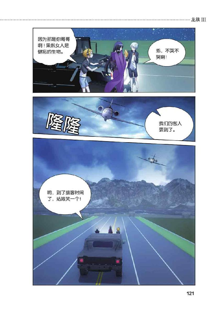 第 6 话 第 8 页