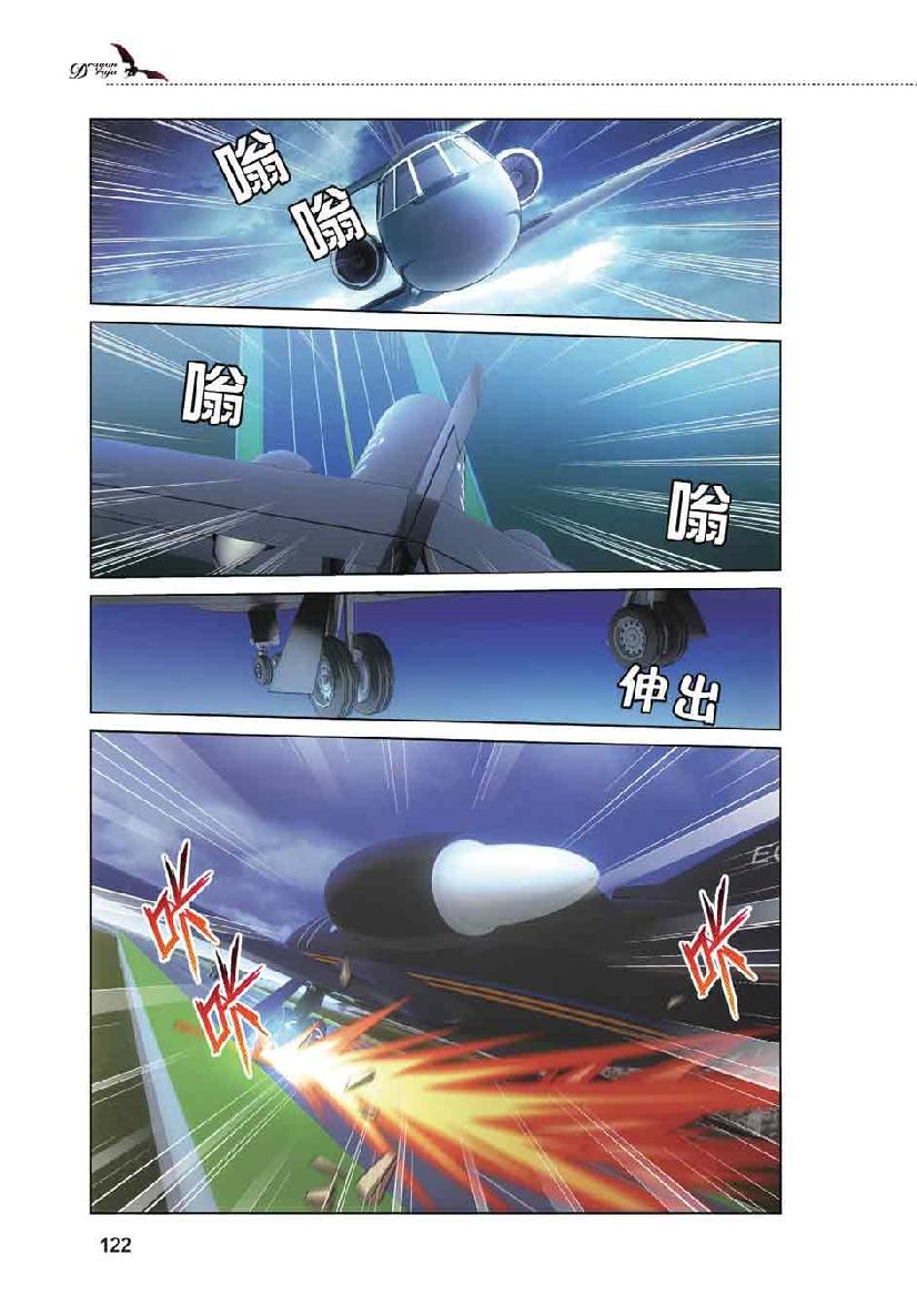 第 6 话 第 9 页