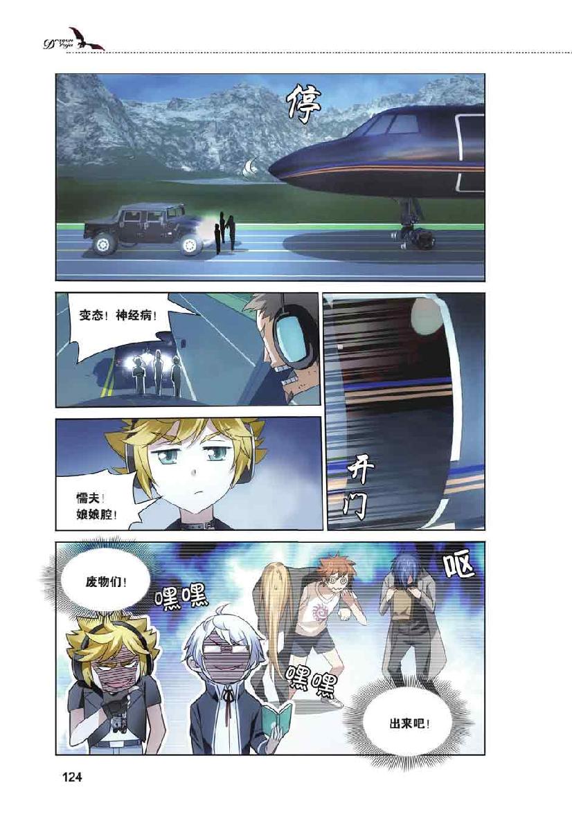 第 6 话 第 11 页