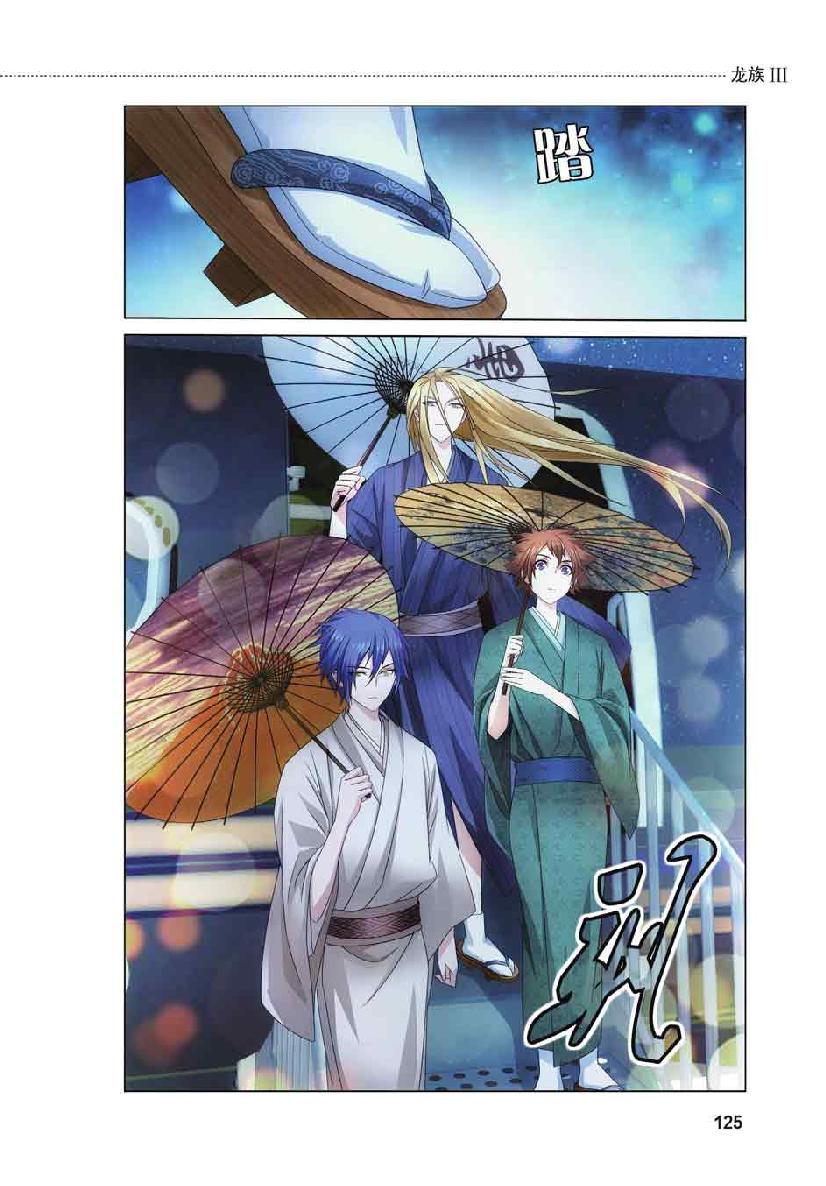第 6 话 第 12 页