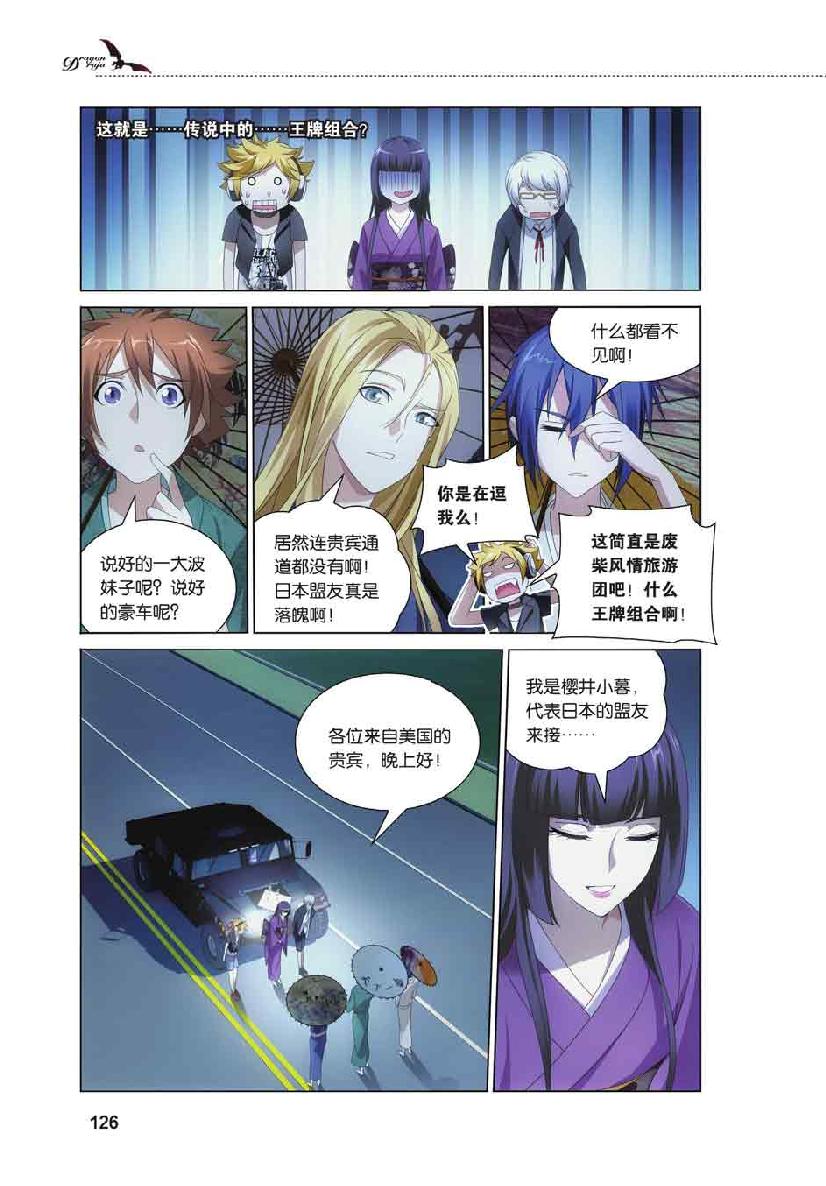 第 6 话 第 13 页