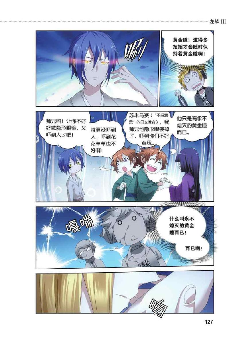 第 6 话 第 14 页