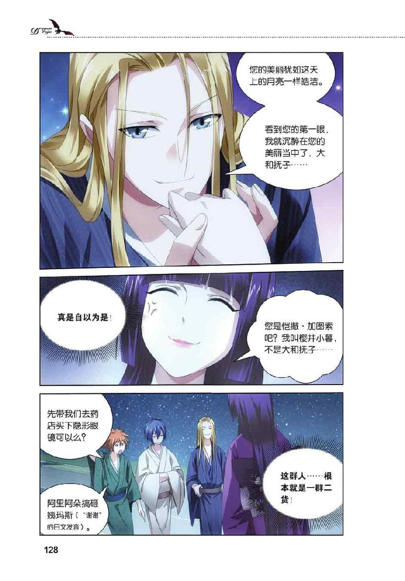 第 6 话 第 15 页