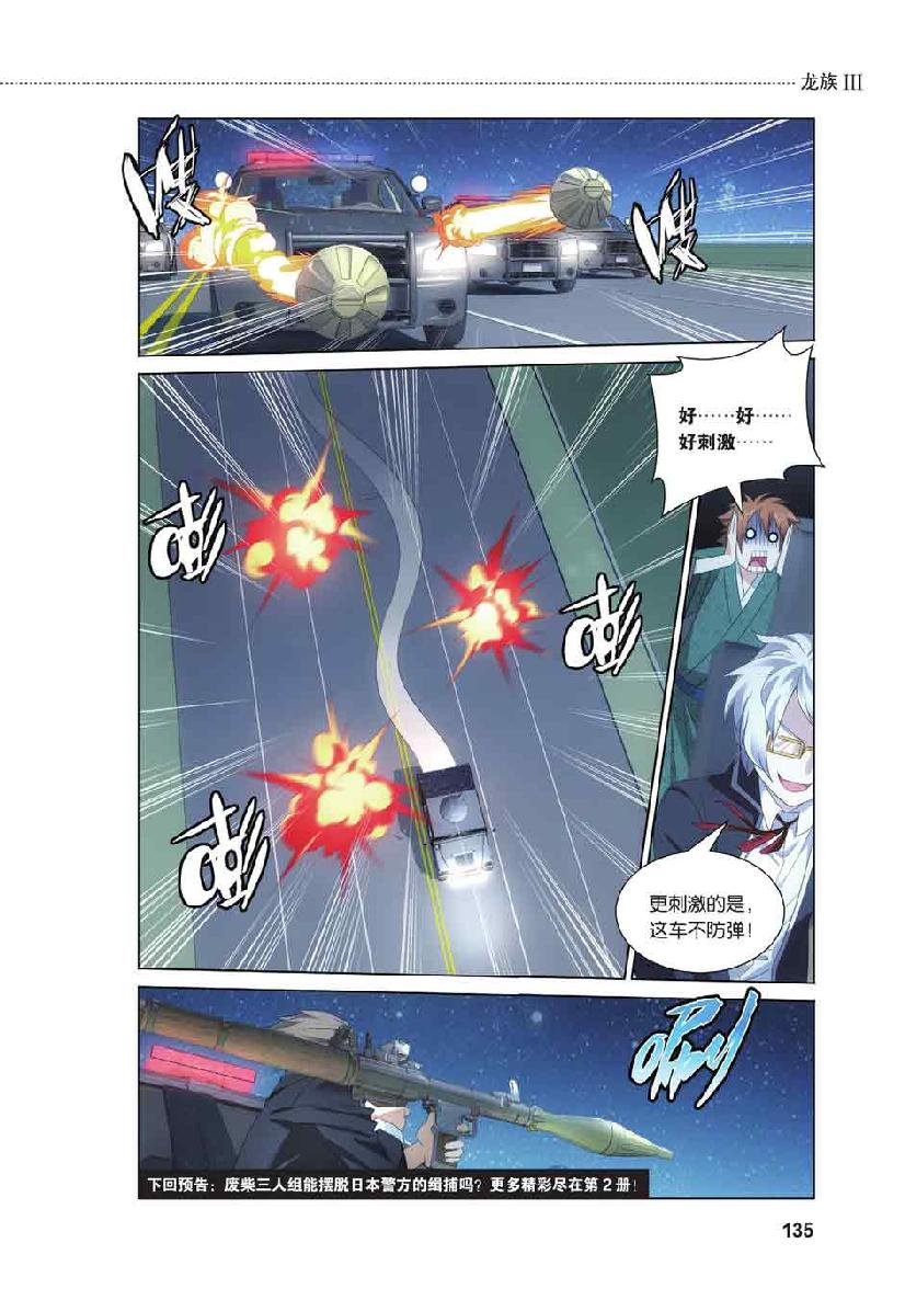 第 6 话 第 22 页