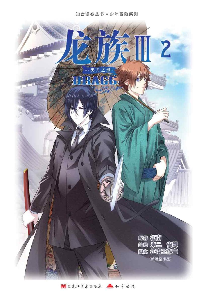 第 1 话 第 1 页