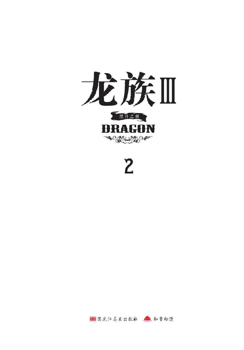 第 1 话 第 2 页