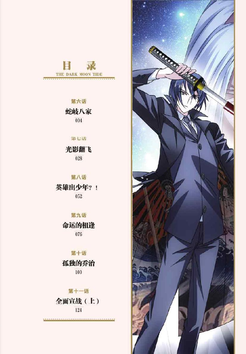 第 1 话 第 4 页