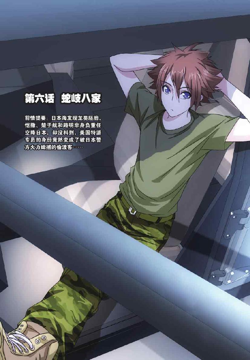 第 1 话 第 5 页
