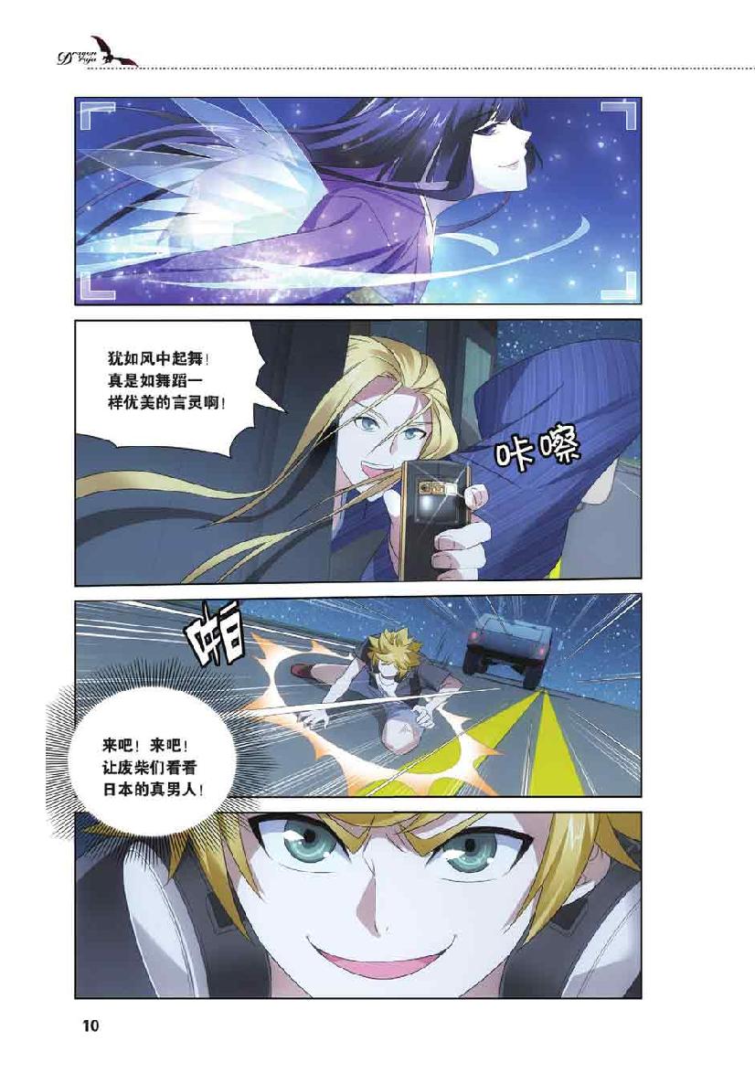 第 1 话 第 11 页