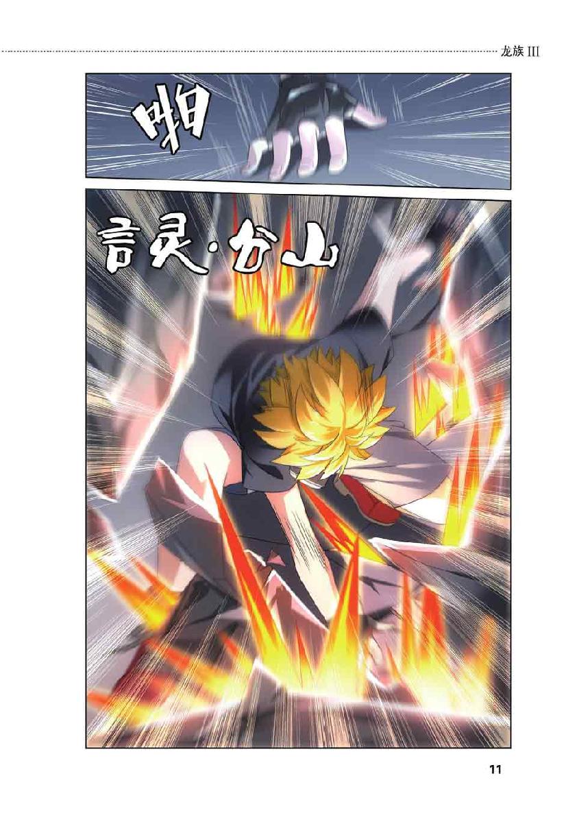 第 1 话 第 12 页