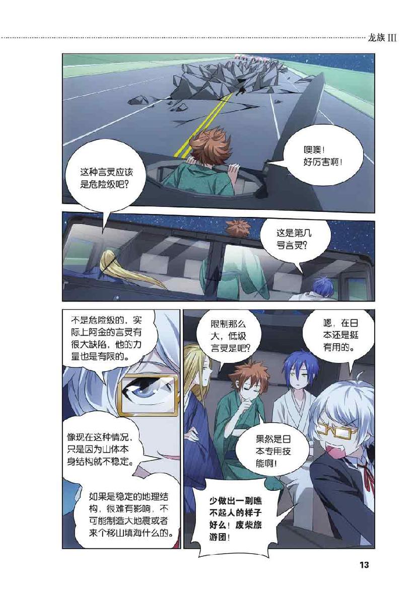 第 1 话 第 14 页
