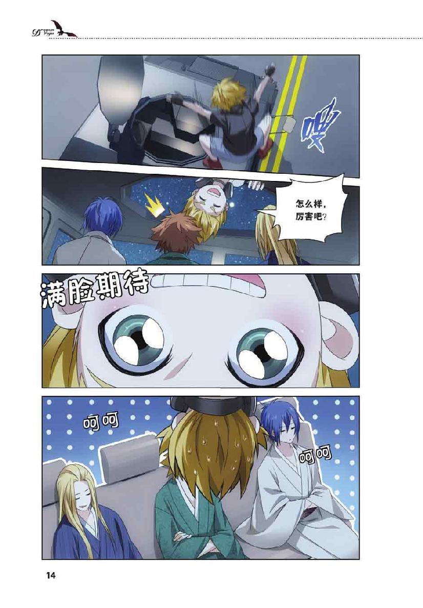 第 1 话 第 15 页