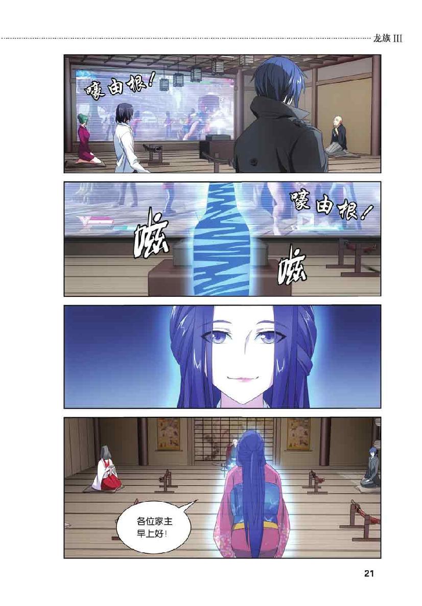 第 1 话 第 22 页