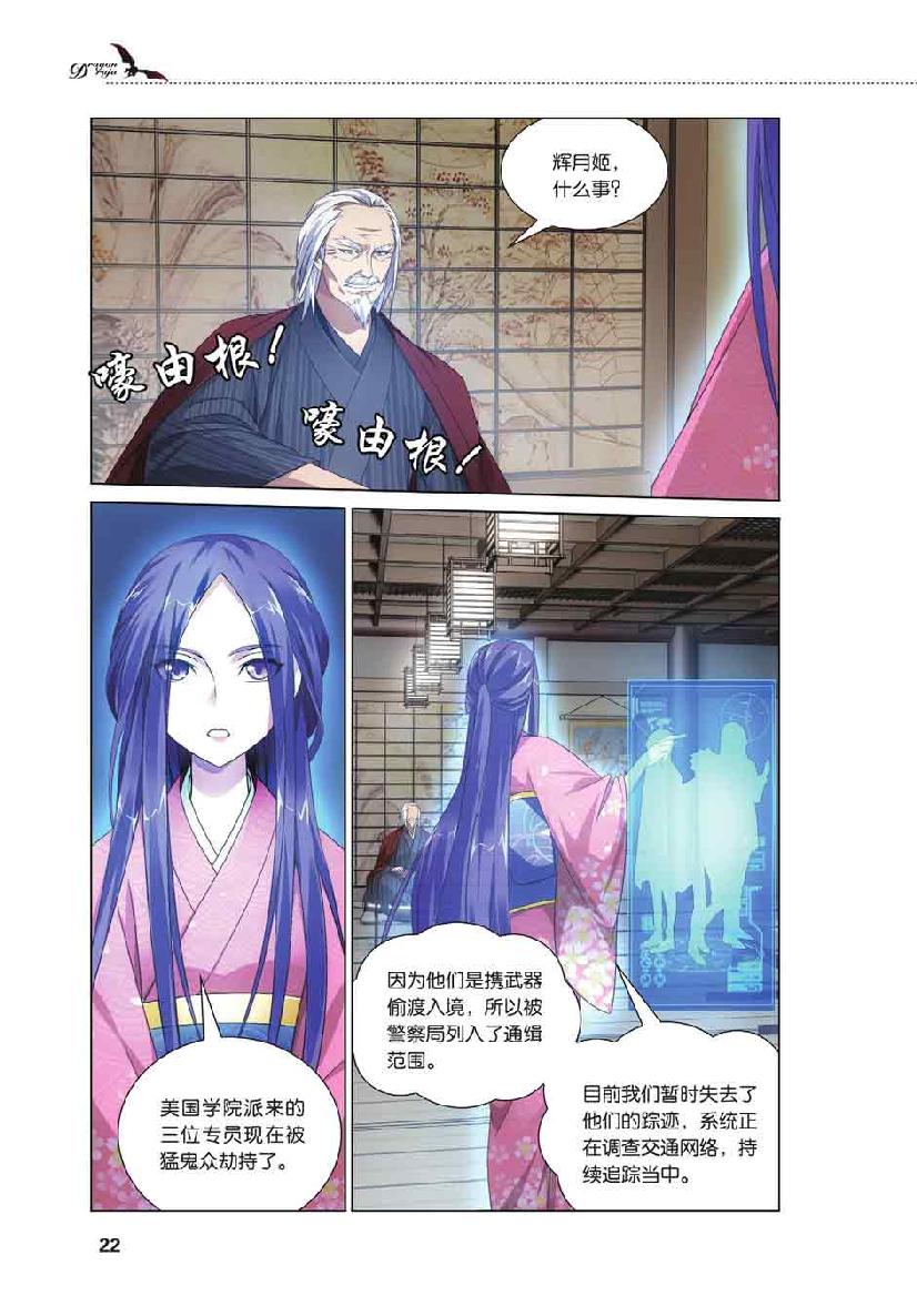 第 1 话 第 23 页