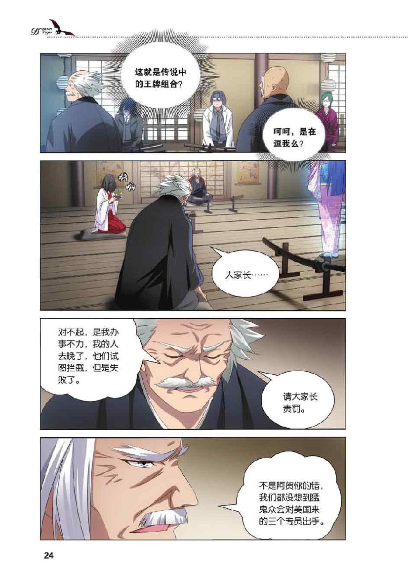 第 2 话 第 2 页