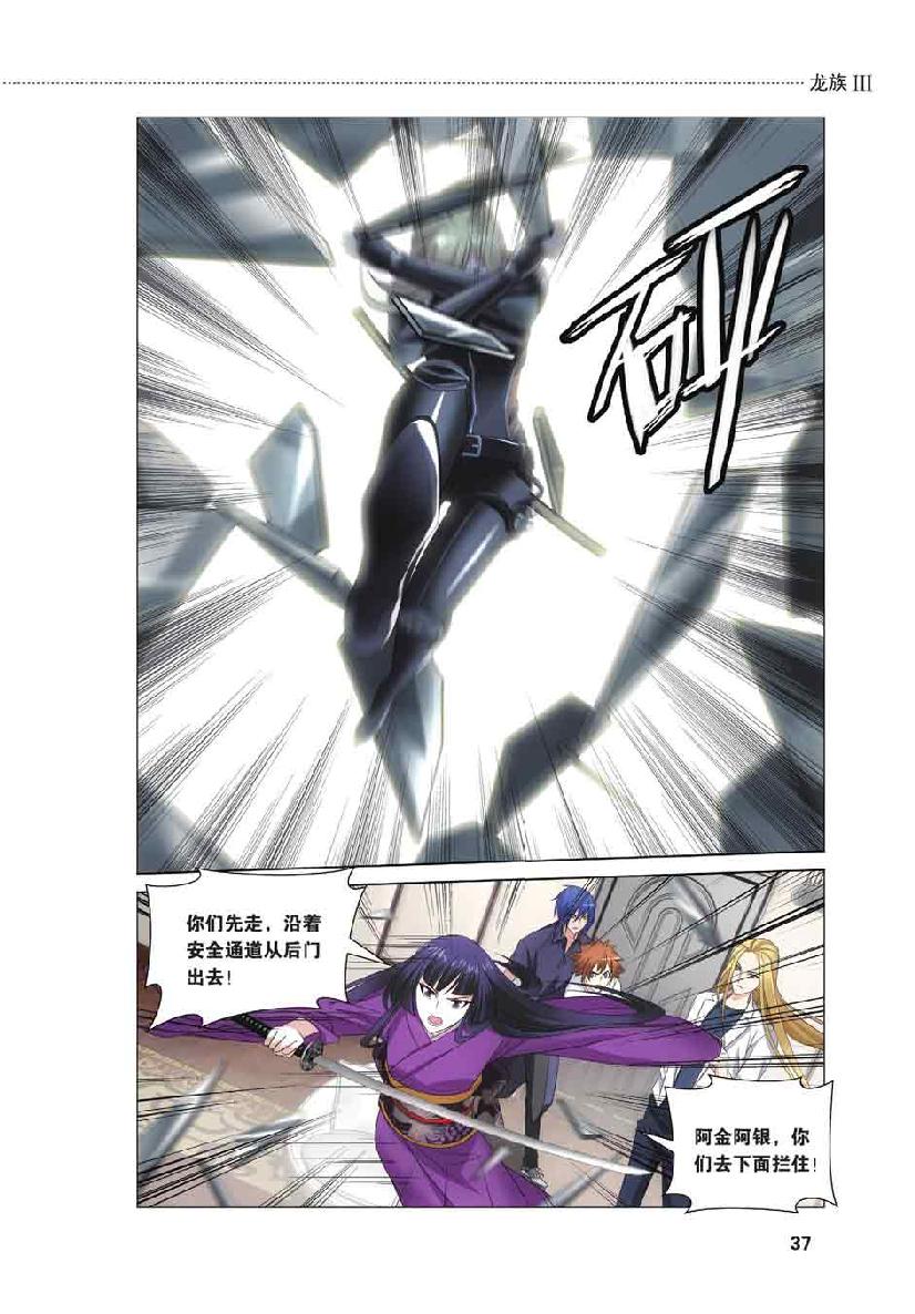 第 2 话 第 15 页
