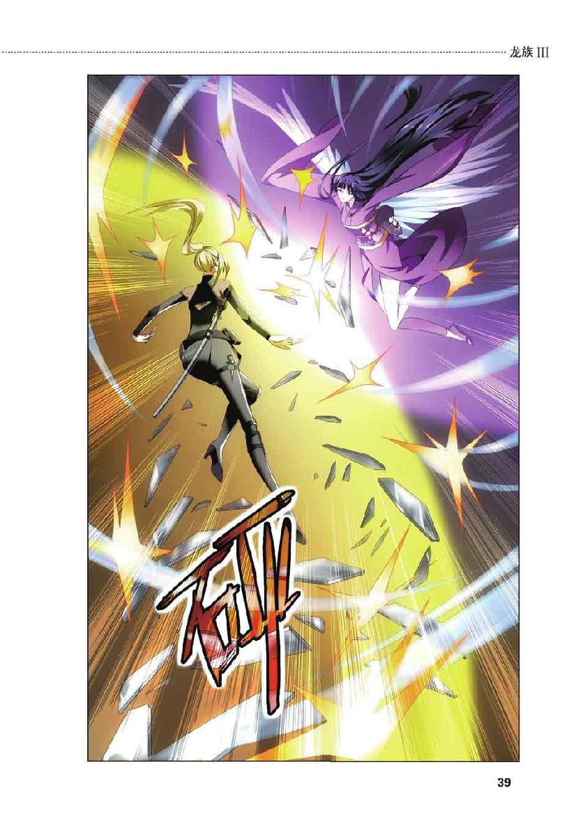 第 2 话 第 17 页
