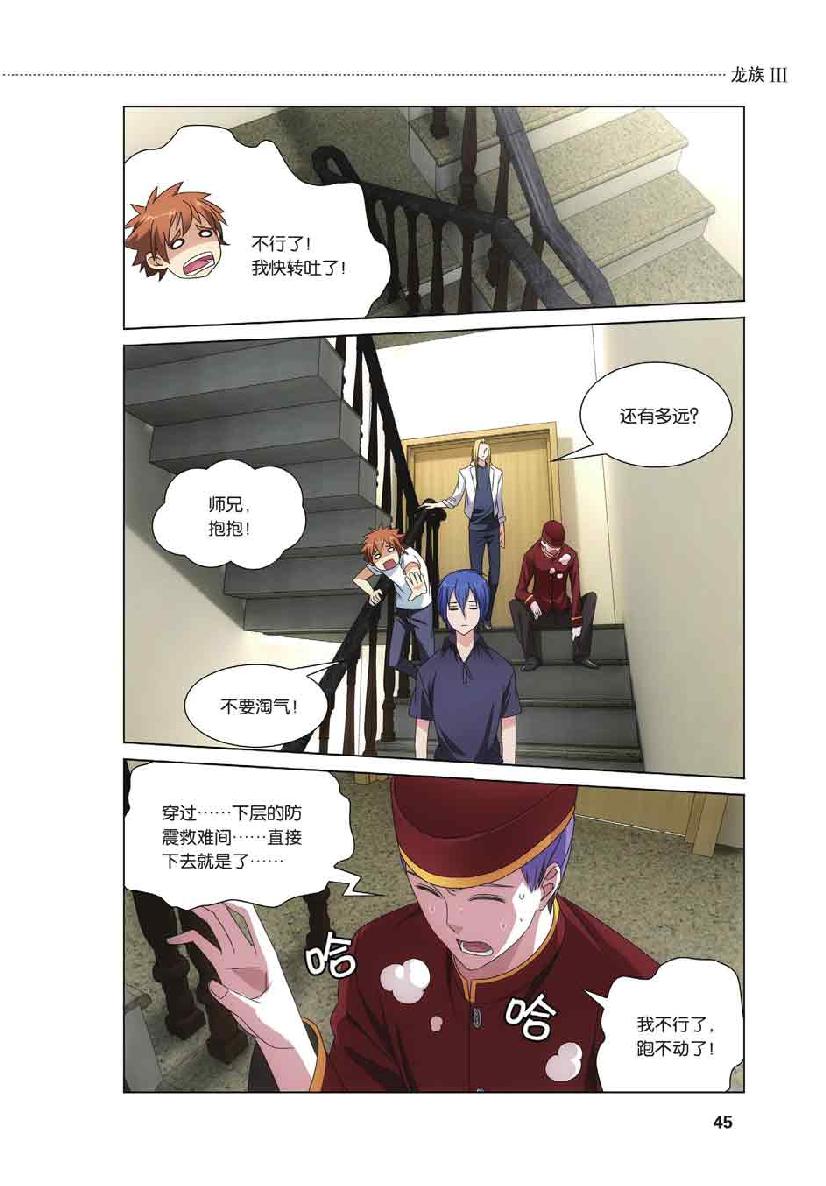 第 2 话 第 23 页