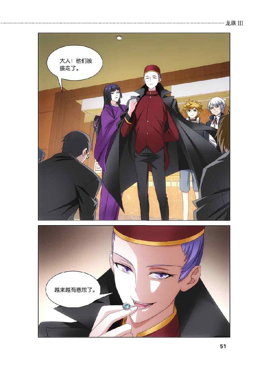 第 3 话 第 6 页