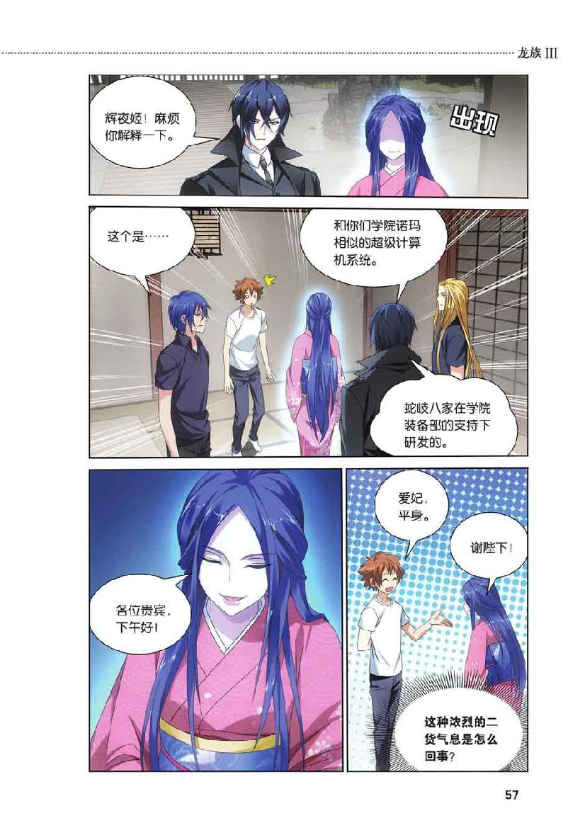 第 3 话 第 12 页