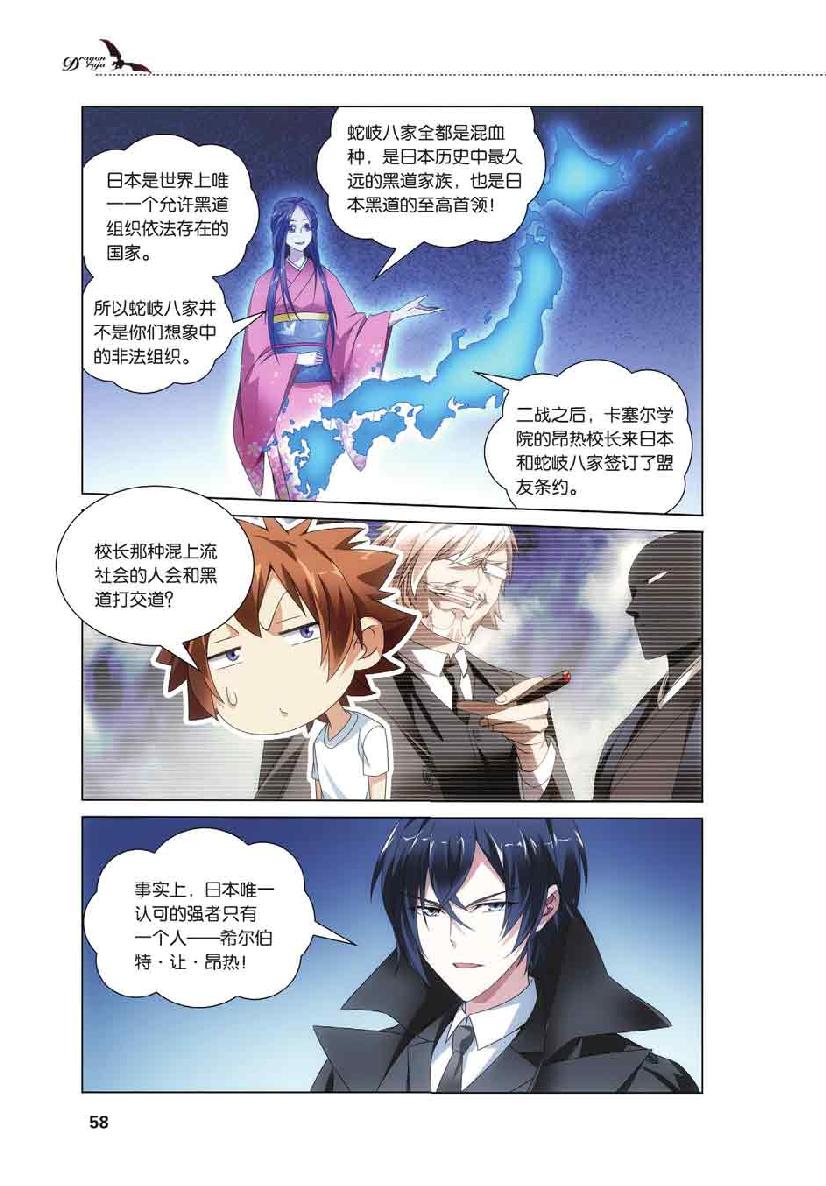 第 3 话 第 13 页