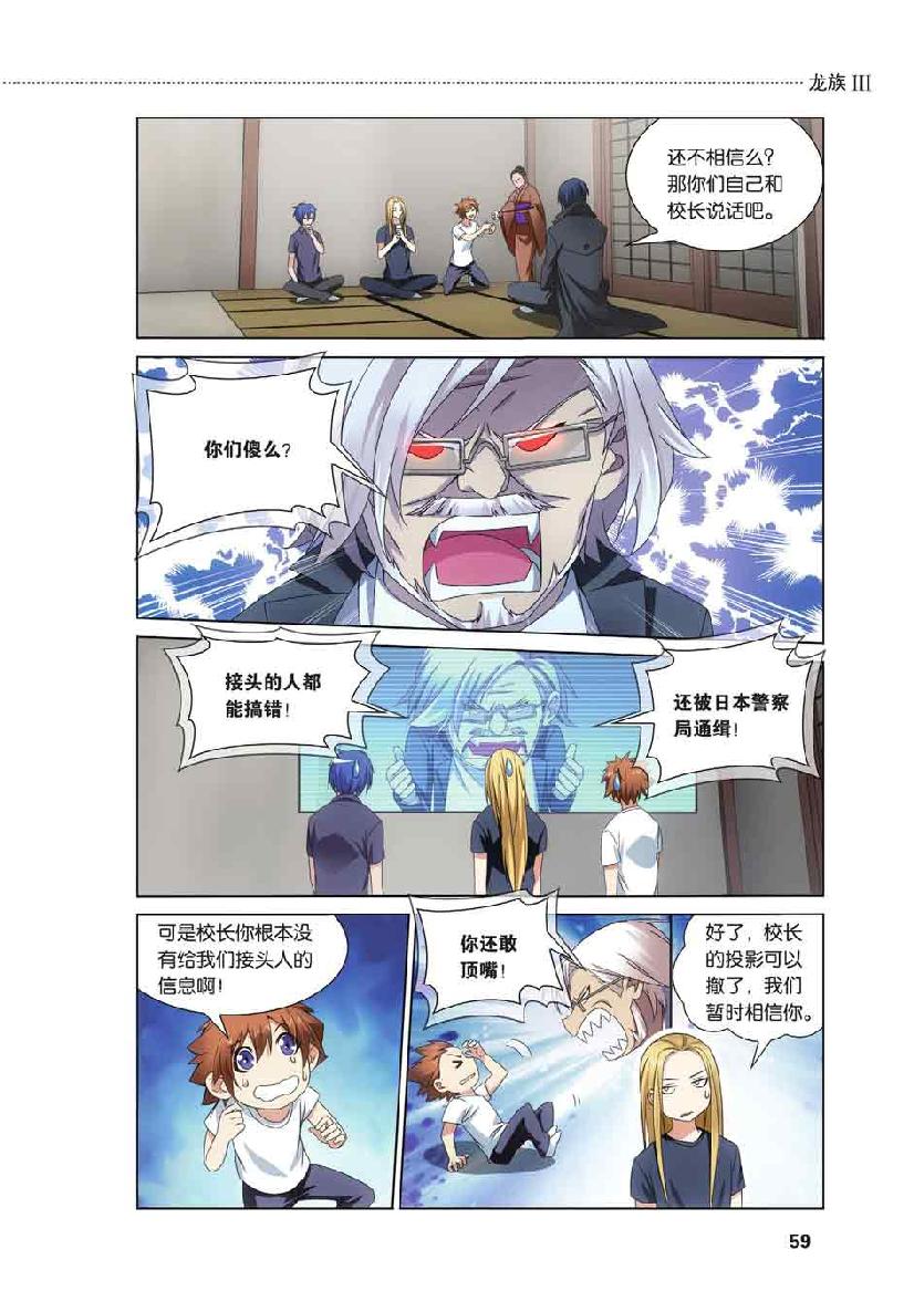 第 3 话 第 14 页