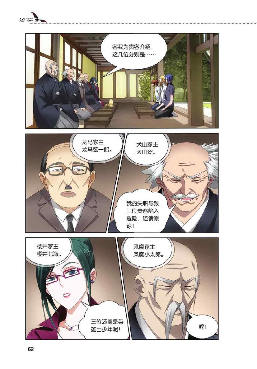 第 3 话 第 17 页