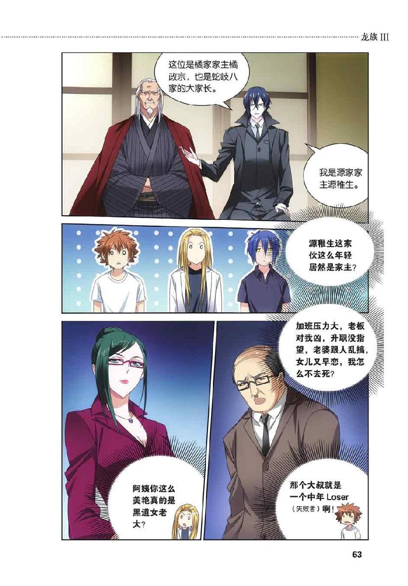 第 3 话 第 18 页