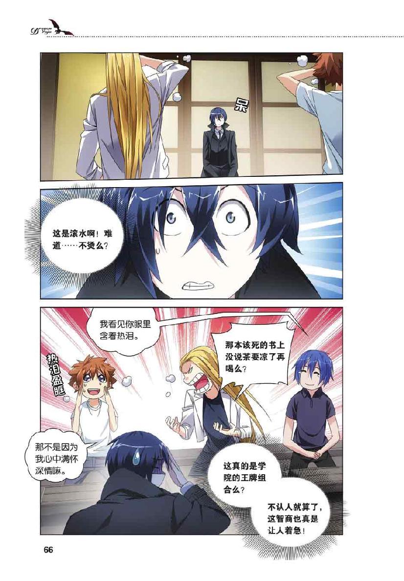 第 3 话 第 21 页