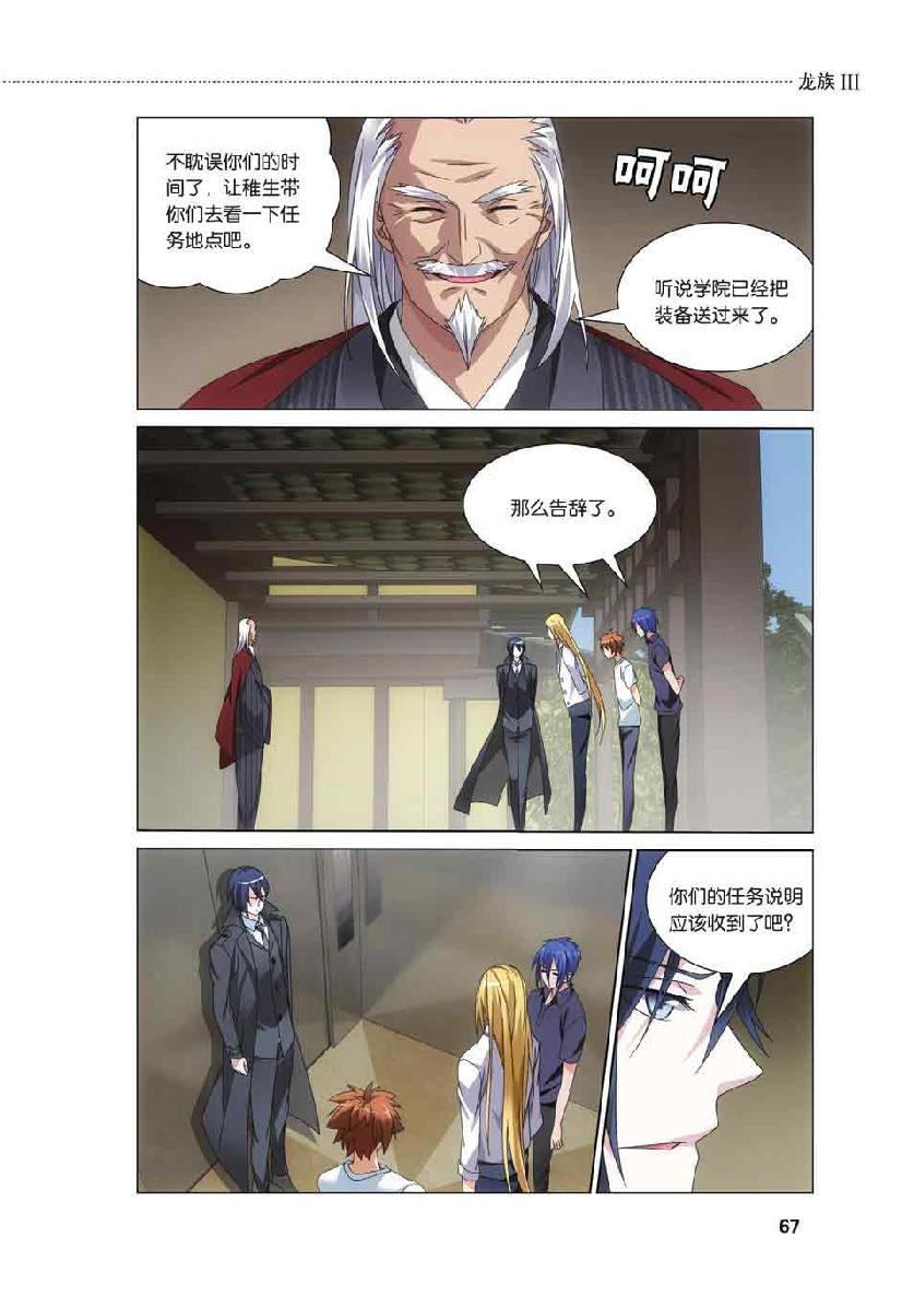 第 3 话 第 22 页