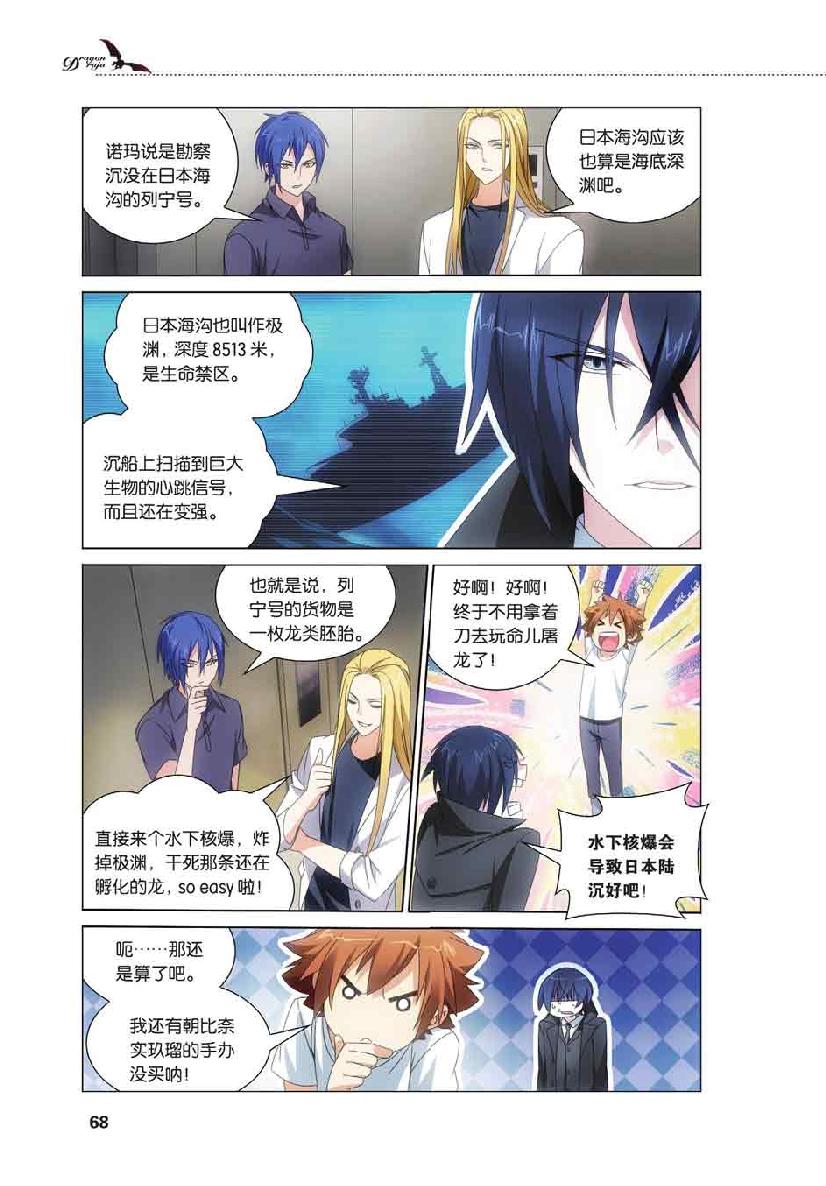 第 3 话 第 23 页
