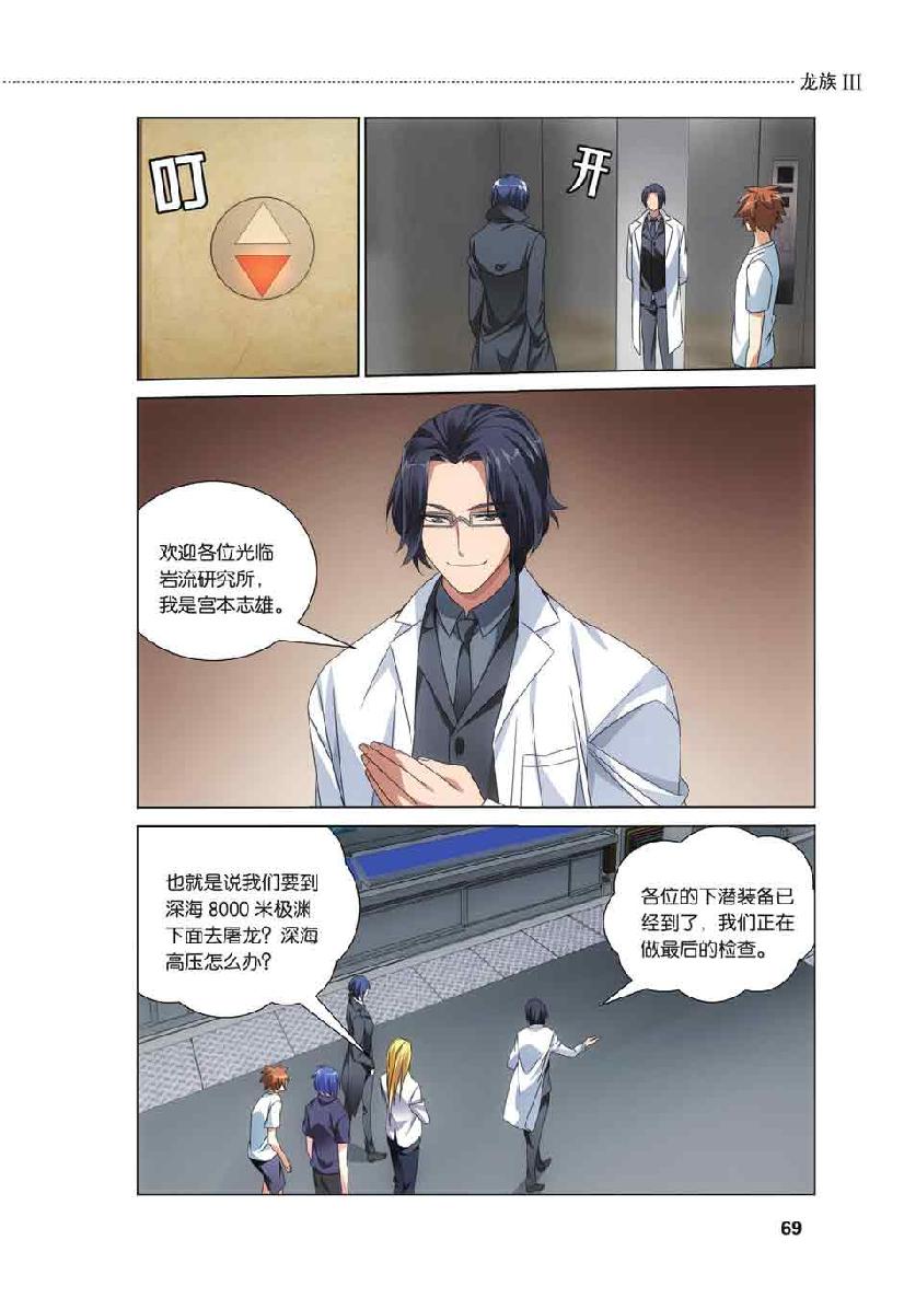 第 4 话 第 1 页