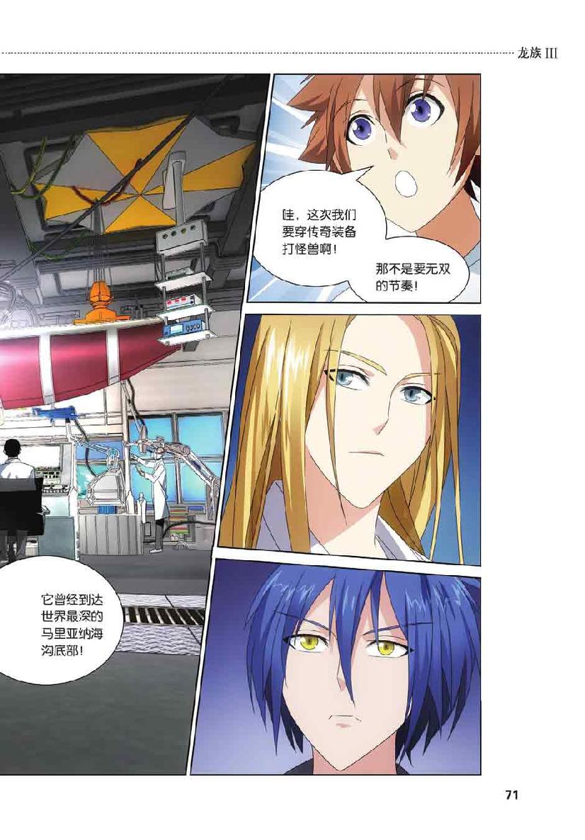 第 4 话 第 3 页