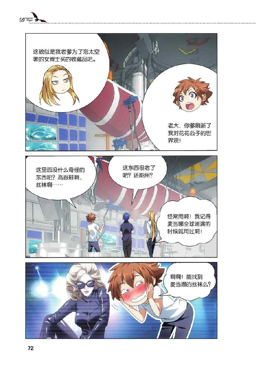 第 4 话 第 4 页