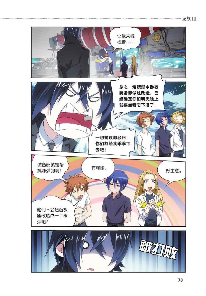 第 4 话 第 5 页