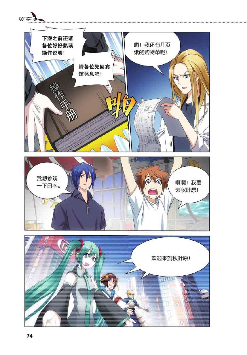 第 4 话 第 6 页