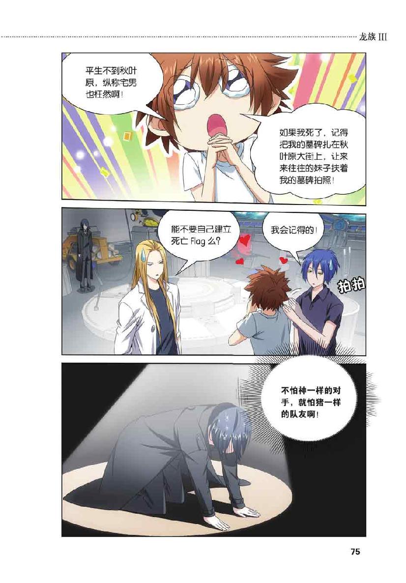 第 4 话 第 7 页