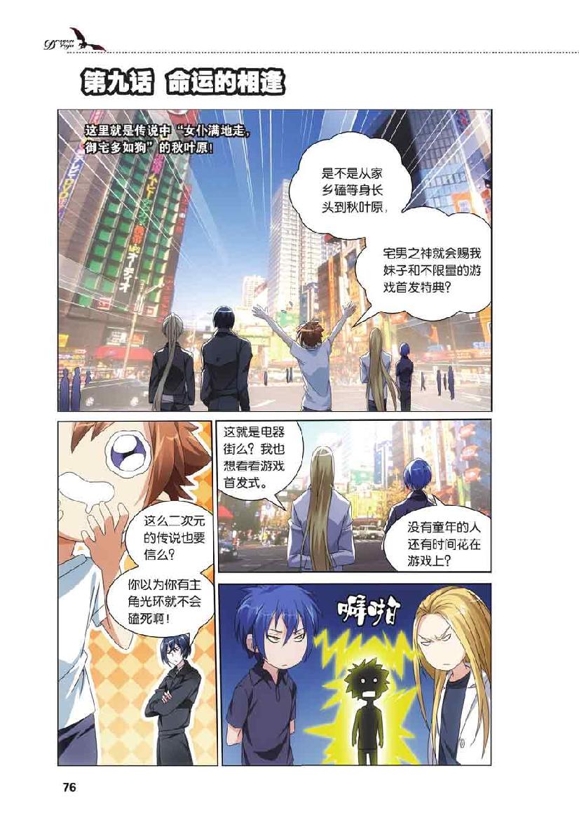 第 4 话 第 8 页