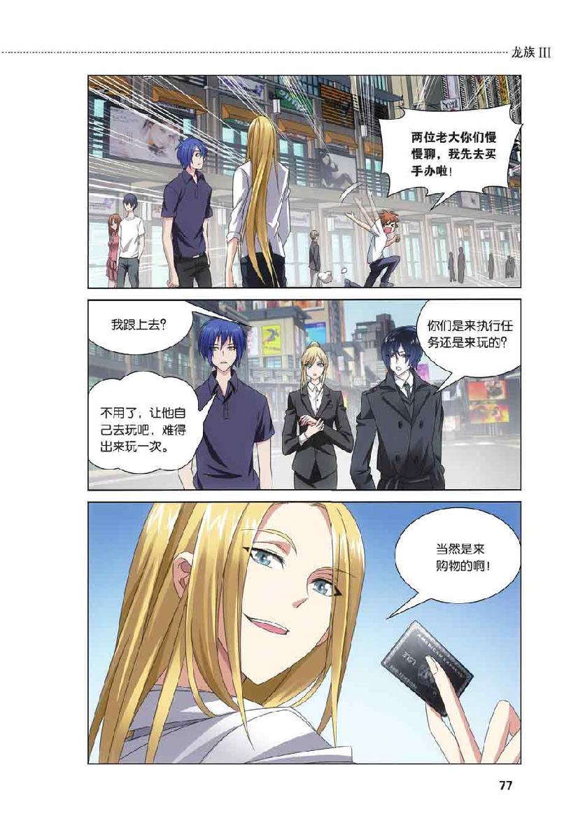 第 4 话 第 9 页