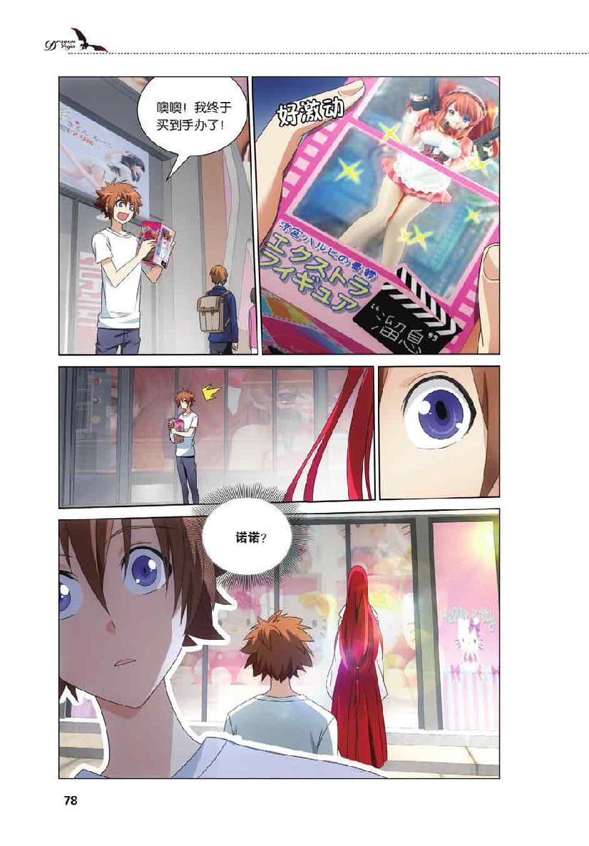 第 4 话 第 10 页