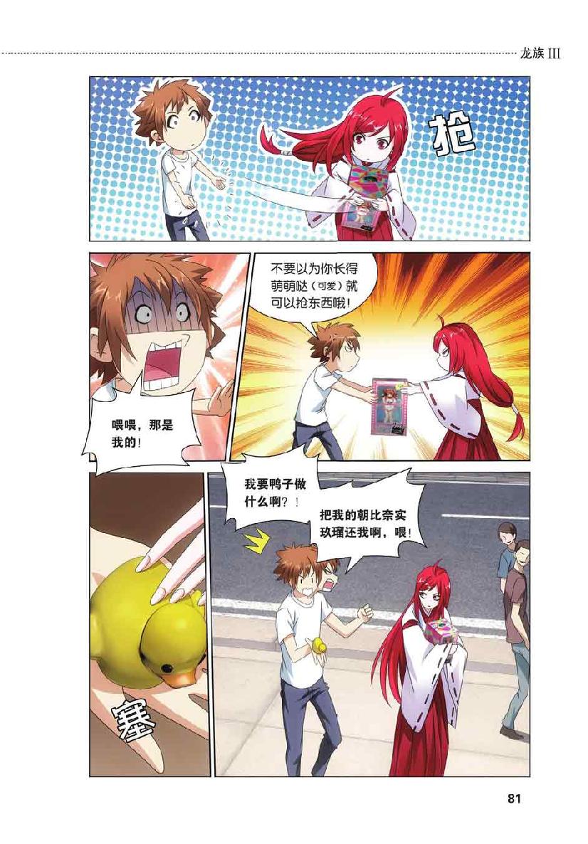 第 4 话 第 13 页