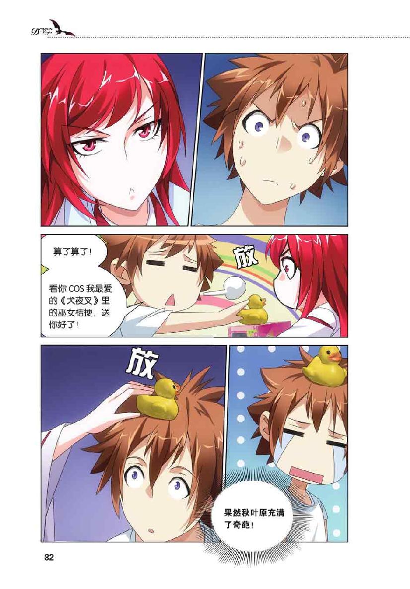 第 4 话 第 14 页
