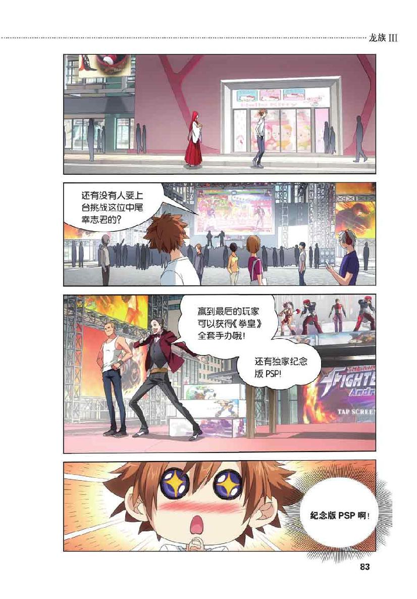 第 4 话 第 15 页