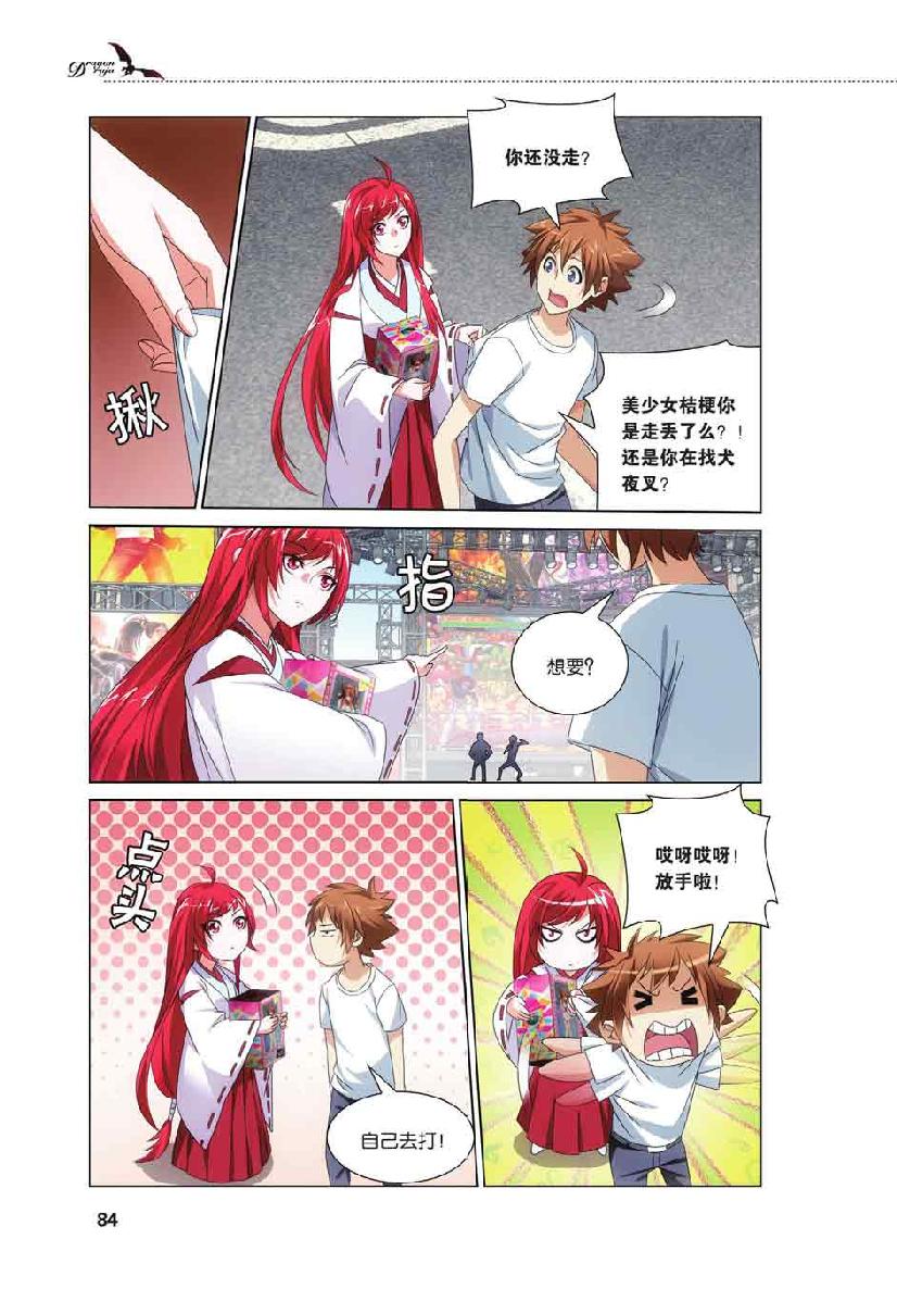 第 4 话 第 16 页